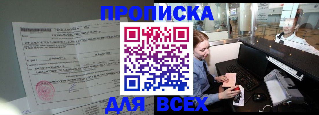 временная регистрация поиск в Могочи