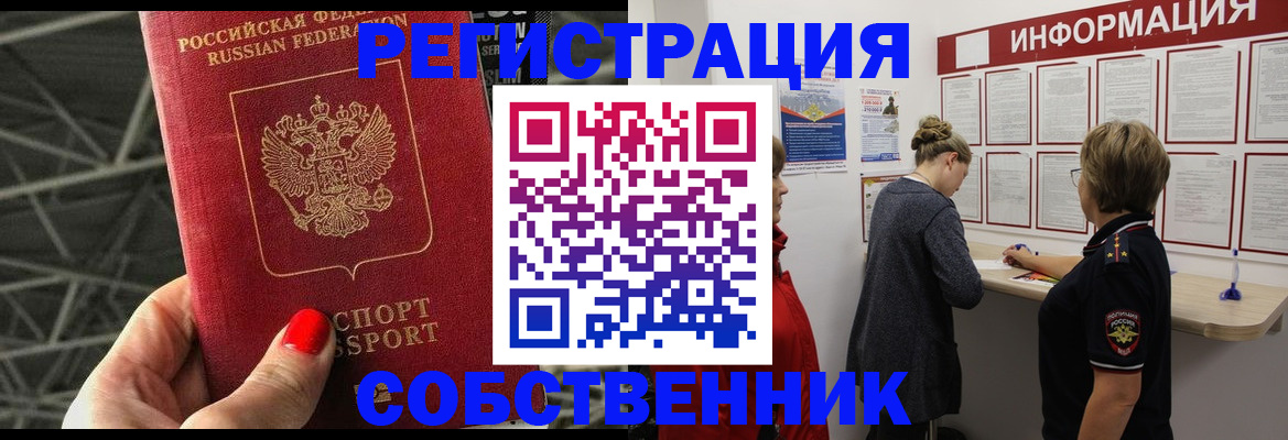 временная регистрация гарантия в Могочи