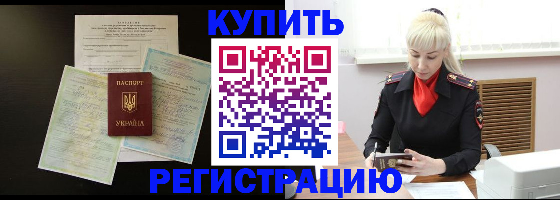 найти адрес прописки в Могочи